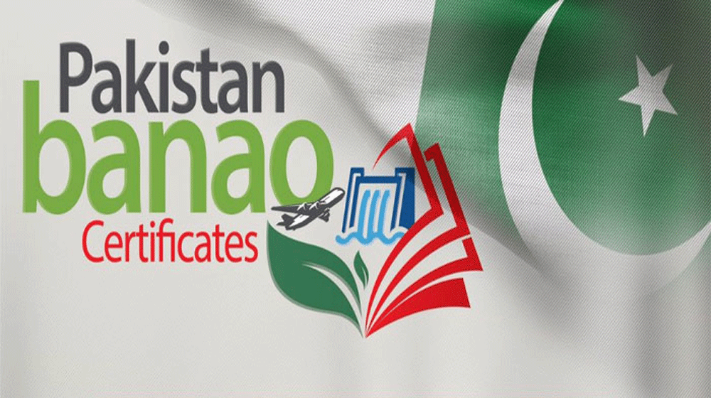  پاکستان  بناؤ سرٹیفیکیٹس (پی بی سی)
